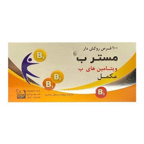 بستهبندی اورجینال قرص مستر ب شهردارو کیفیت و اصالت تضمینی همراه با مشخصات محصول