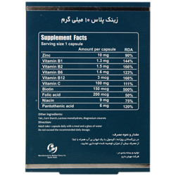 نمای پشت و جزئیات طراحی کپسول زینک پلاس 10 میلی گرمی ویتاول 30 عددی کیفیت و اصالت تضمینی با کیفیت بالا