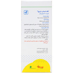 نمای پشت و جزئیات طراحی شربت کاف استاپ باریج اسانس کیفیت و اصالت تضمینی با کیفیت بالا