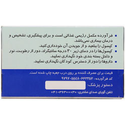 نمای پشت و جزئیات طراحی کپسول ایویژل 100 دانا کیفیت و اصالت تضمینی با کیفیت بالا