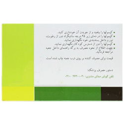 نمای پشت و جزئیات طراحی سافت ژل پریموژل 1 گرم دانا کیفیت و اصالت تضمینی با کیفیت بالا