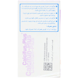 تصویر قرص کلسی فان پلاس رها کیفیت و اصالت تضمینی با نورپردازی حرفهای و نمای واضح محصول