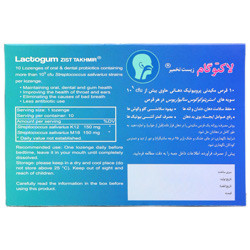 نمای پشت و جزئیات طراحی قرص مکیدنی لاکتوگام زیست تخمیر کیفیت و اصالت تضمینی با کیفیت بالا
