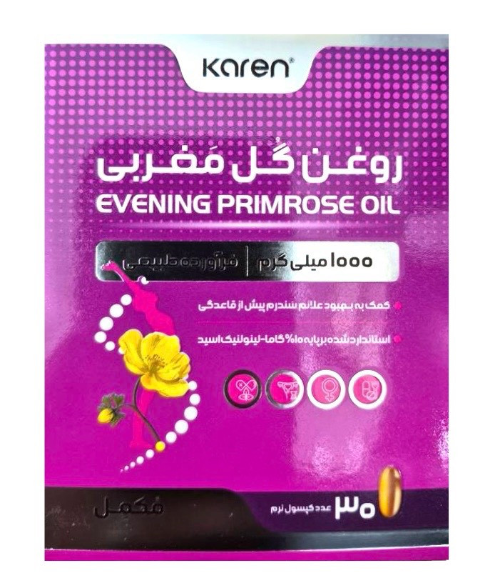 طراحی مدرن و بستهبندی اصلی ایونینگ پریم رز 1000 میلی گرمی کارن کیفیت و اصالت تضمینی در نمای کامل