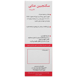 تصویر شربت سکنجبین عنابی نیاک کیفیت و اصالت تضمینی با نورپردازی حرفهای و نمای واضح محصول