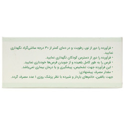 بافت و جنس قرص فروس فومارات الحاوی کیفیت و اصالت تضمینی در نمای نزدیک و کیفیت ساخت