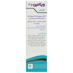 نمای پشت و جزئیات طراحی قرص ویتامین د3 1000 واحد دیسان دی سان فارما کیفیت و اصالت تضمینی با کیفیت بالا