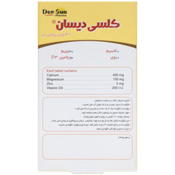 نمای پشت و جزئیات طراحی قرص کلسی دیسان دی سان فارما کیفیت و اصالت تضمینی با کیفیت بالا