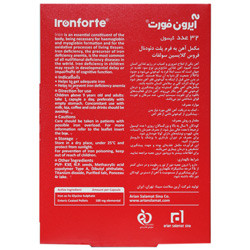 نمای پشت و جزئیات طراحی کپسول آیرون فورت آرین سلامت سینا کیفیت و اصالت تضمینی با کیفیت بالا