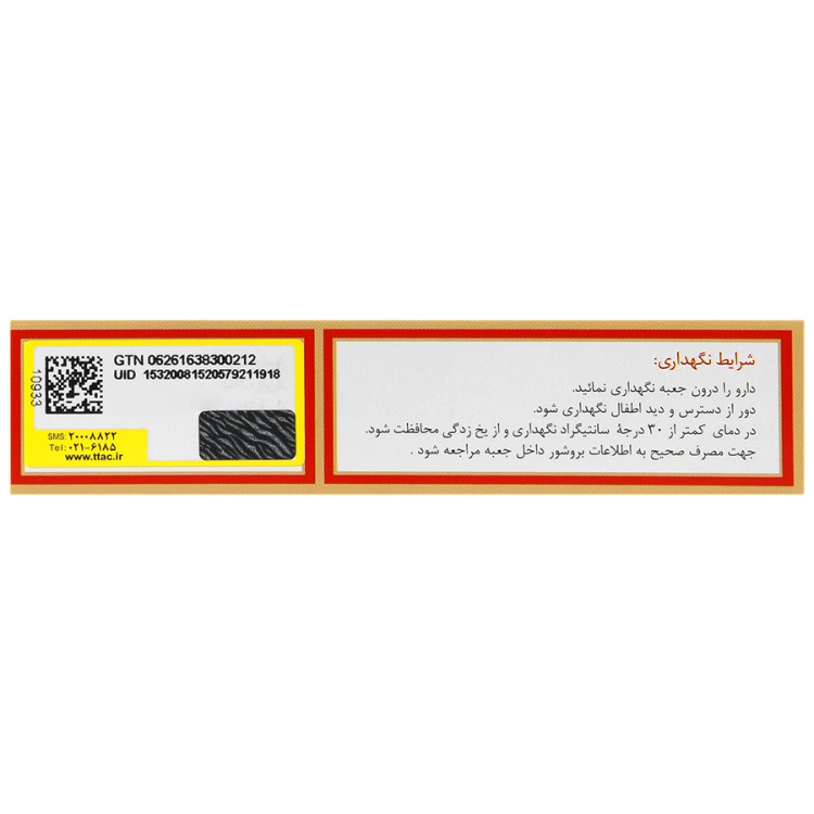 تصویر کپسول جینگوپلاس بهار پایا کیفیت و اصالت تضمینی با نورپردازی حرفهای و نمای واضح محصول