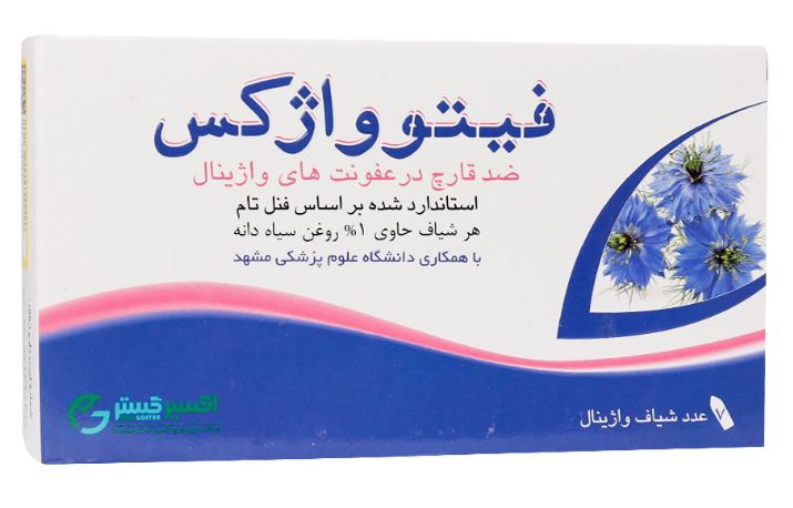 نمای جانبی و طراحی ظاهری شیاف فیتوواژکس اکسیر گستر اسپادانا کیفیت و اصالت تضمینی با رنگبندی جذاب