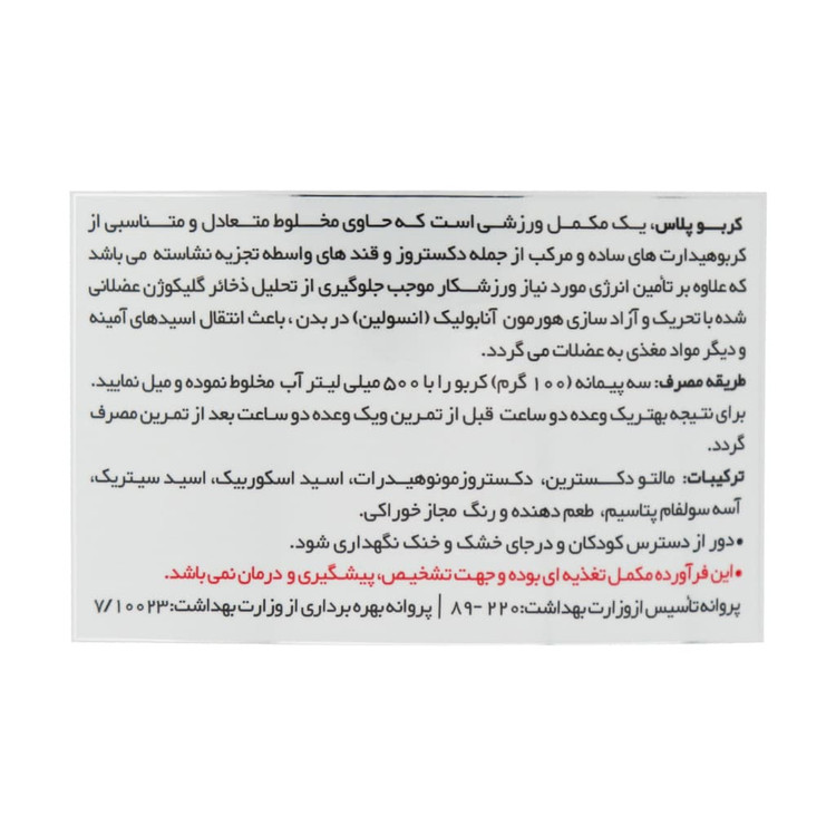 نمای کامل و بستهبندی کربو پلاس ویثر 4540 گرم ویثر نوتریشن کیفیت و اصالت تضمینی با طراحی شیک و بهداشتی