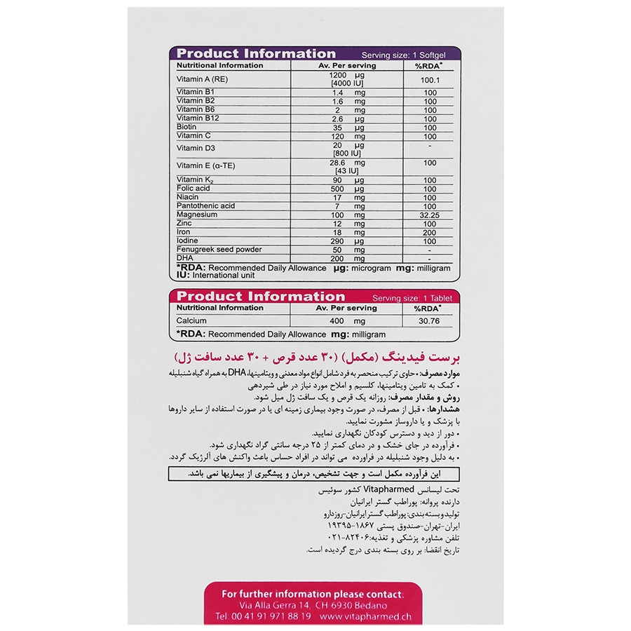 تصویر برست فیدینگ ویوا تیون کیفیت و اصالت تضمینی با نورپردازی حرفهای و نمای واضح محصول