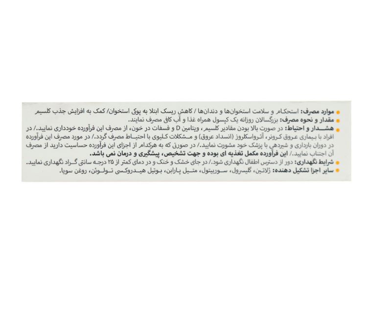 تصویر تخصصی ویتامین د3 1000 واحد ابورنز 60 عددی کیفیت و اصالت تضمینی با نمایش ویژگیها و جزئیات محصول