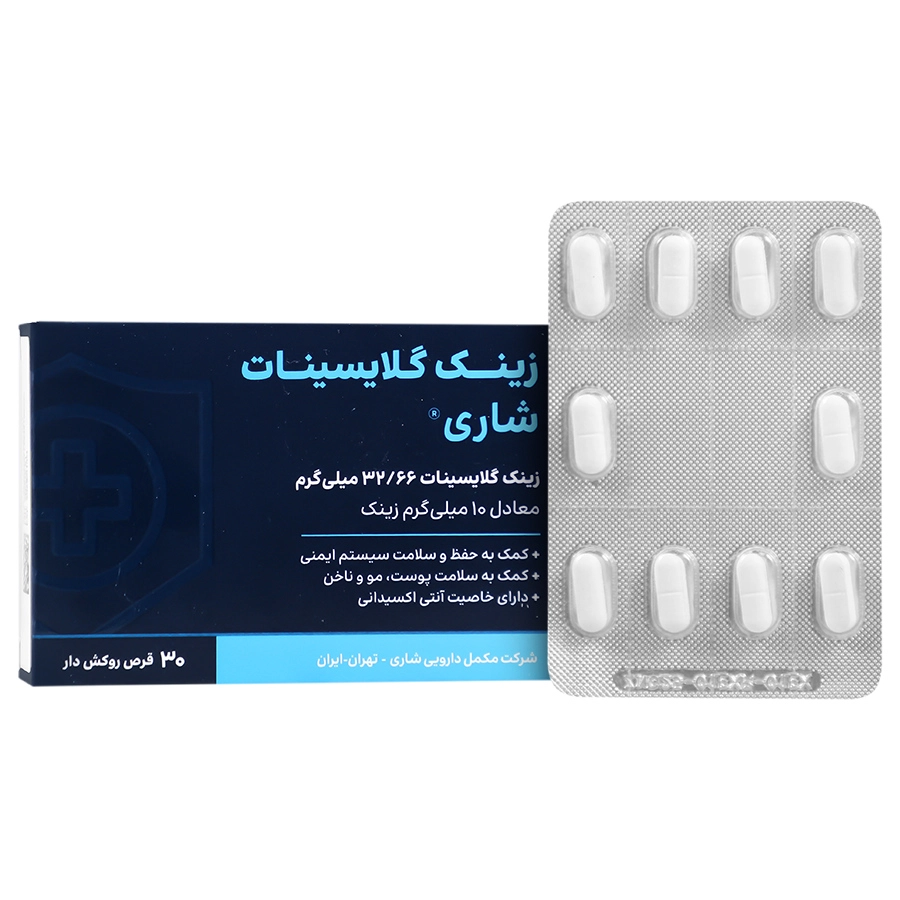 نمای پشت و جزئیات طراحی قرص زینک گلایسینات 10 شاری کیفیت و اصالت تضمینی با کیفیت بالا