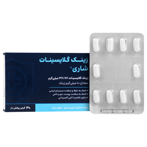 نمای پشت و جزئیات طراحی قرص زینک گلایسینات 10 شاری کیفیت و اصالت تضمینی با کیفیت بالا