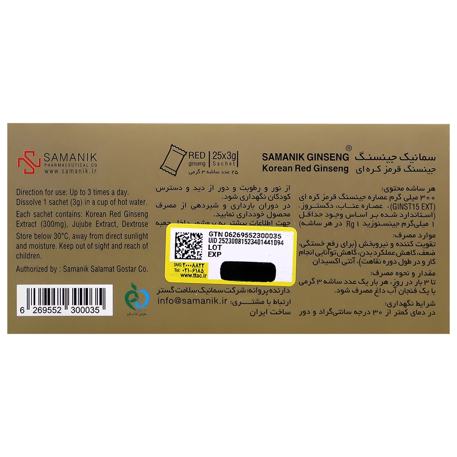 تصویر سمانیک جینسنگ کیفیت و اصالت تضمینی با نورپردازی حرفهای و نمای واضح محصول