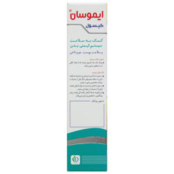 نمای پشت و جزئیات طراحی ایموسان دی سان فارما کیفیت و اصالت تضمینی با کیفیت بالا