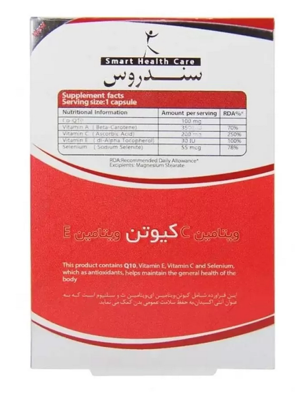 بستهبندی اورجینال کپسول کیوتن و ویتامین ای و ویتامین سی سندروس کیفیت و اصالت تضمینی همراه با مشخصات محصول