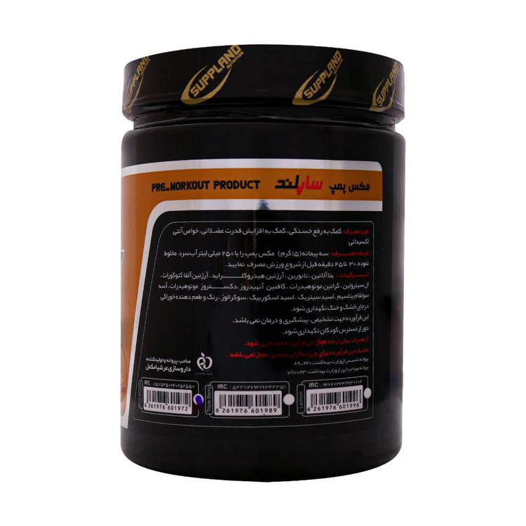 طراحی مدرن و بستهبندی اصلی مکس پمپ ساپلند نوتریشن کیفیت و اصالت تضمینی در نمای کامل