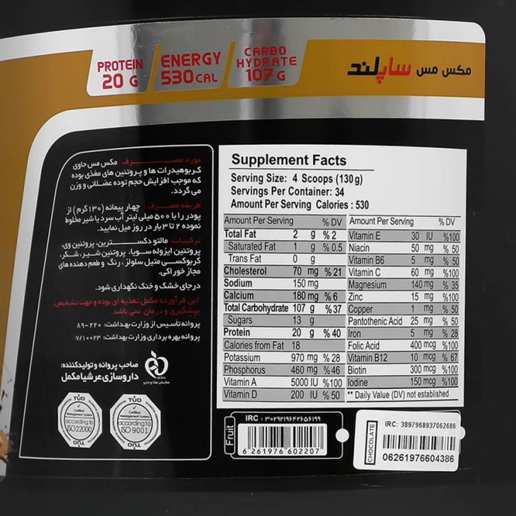 تصویر تخصصی مکس مس 4540 گرمی ساپلند نوتریشن کیفیت و اصالت تضمینی با نمایش ویژگیها و جزئیات محصول