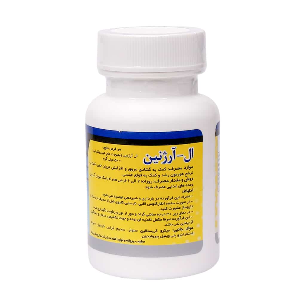 نمای پشت و جزئیات طراحی ال آرژنین دانا 500 میلی گرمی کیفیت و اصالت تضمینی با کیفیت بالا
