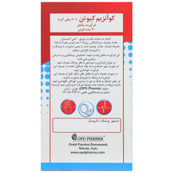 تصویر کوآنزیم کیوتن او پی دی فارما کیفیت و اصالت تضمینی با نورپردازی حرفهای و نمای واضح محصول