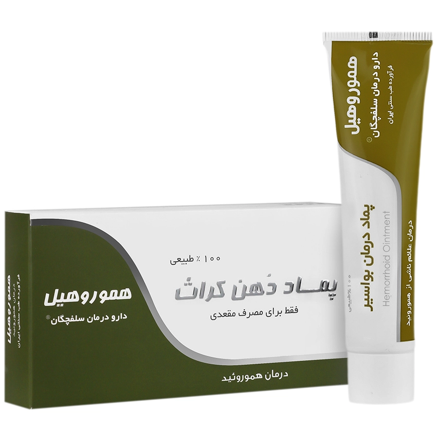 نمای پشت و جزئیات طراحی پماد دهن کراث هموروهیل دارو درمان کیفیت و اصالت تضمینی با کیفیت بالا