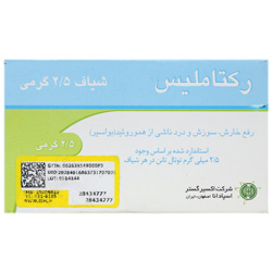 بسته‌بندی اورجینال شیاف رکتاملیس اکسیر گستر اسپادانا کیفیت و اصالت تضمینی همراه با مشخصات محصول