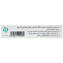 تصویر شیاف رکتاملیس اکسیر گستر اسپادانا کیفیت و اصالت تضمینی با نورپردازی حرفهای و نمای واضح محصول