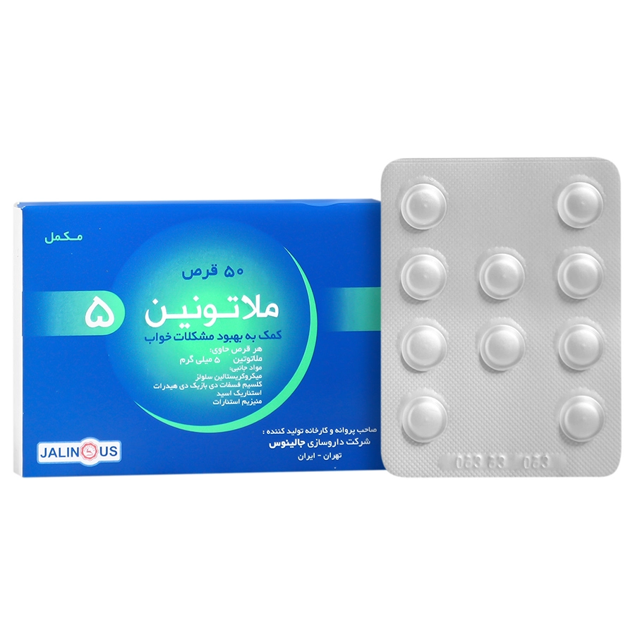 نمای محصول ملاتونین 5 جالینوس 50 عددی کیفیت و اصالت تضمینی با تمامی جزئیات ظاهری و بستهبندی