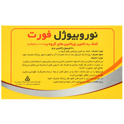 نمای پشت و جزئیات طراحی نوروبیوژل فورت دانا کیفیت و اصالت تضمینی با کیفیت بالا