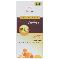 بسته‌بندی اورجینال قرص ویتامین ب12 امی ویتال 1000 میکرو گرمی کیفیت و اصالت تضمینی همراه با مشخصات محصول
