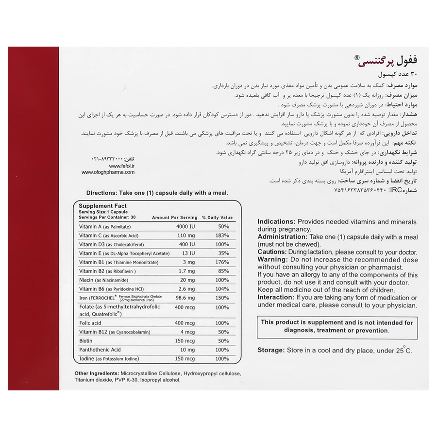 تصویر ففول پرگننسی اینترافارم کیفیت و اصالت تضمینی با نورپردازی حرفهای و نمای واضح محصول