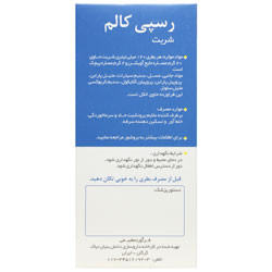 نمای پشت و جزئیات طراحی رسپی کالم نیاک کیفیت و اصالت تضمینی با کیفیت بالا