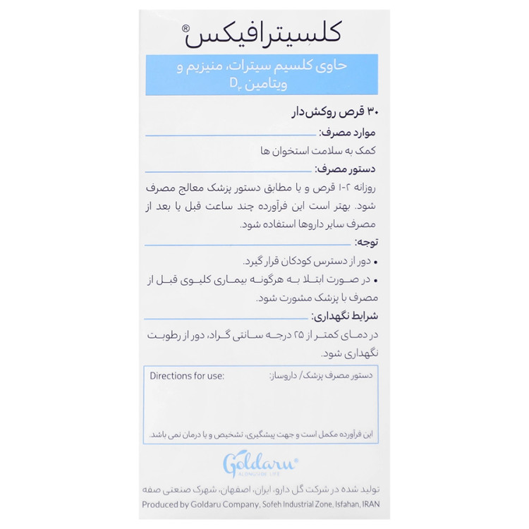 بافت و جنس کلسیترافیکس ویتاویوا کیفیت و اصالت تضمینی در نمای نزدیک و کیفیت ساخت