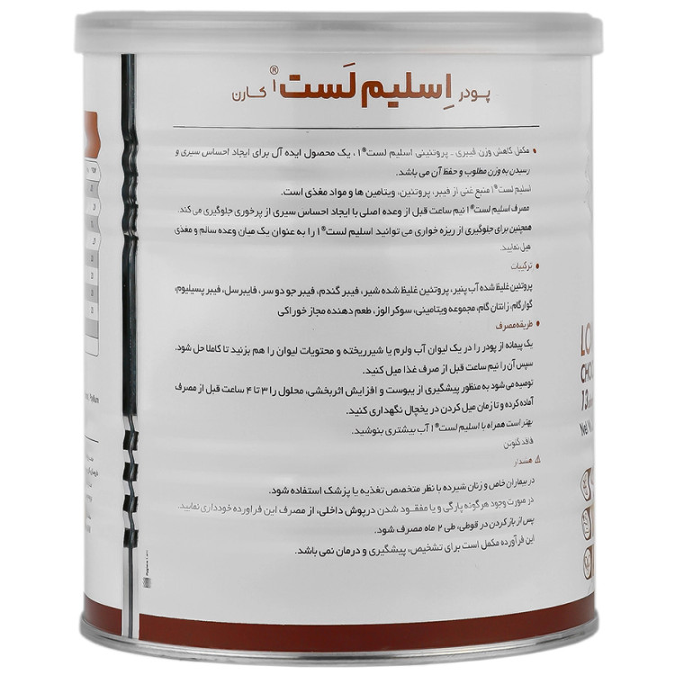 نمای جانبی و طراحی ظاهری اسلیم لست 1 کارن کیفیت و اصالت تضمینی با رنگبندی جذاب