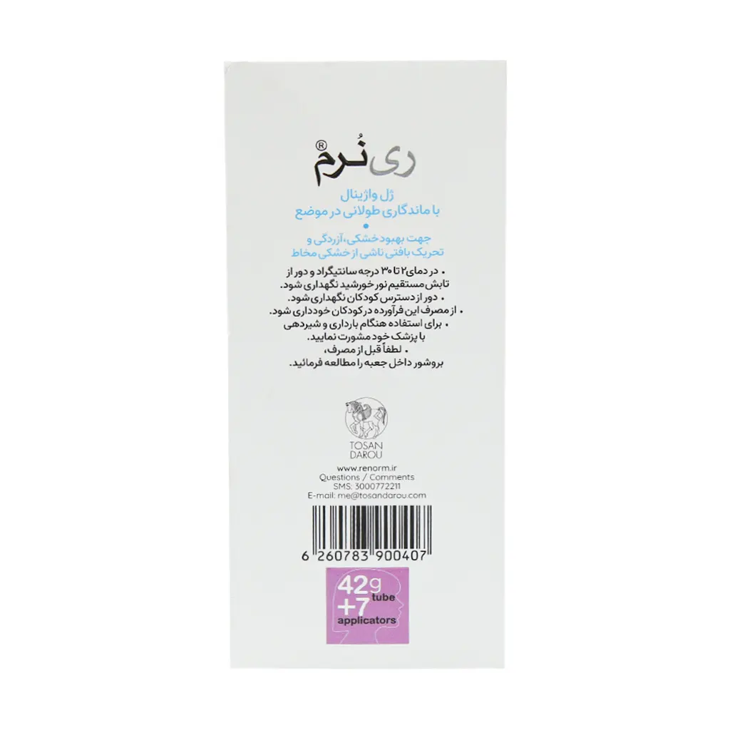 تصویر تخصصی ژل واژینال ری نرم توسن دارو 42 گرمی کیفیت و اصالت تضمینی با نمایش ویژگیها و جزئیات محصول