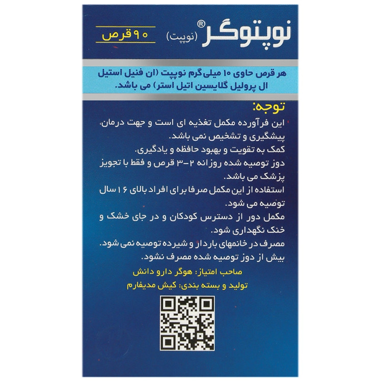 تصویر قرص نوپتوگر نوپپت هوگر دارو کیفیت و اصالت تضمینی با نورپردازی حرفهای و نمای واضح محصول