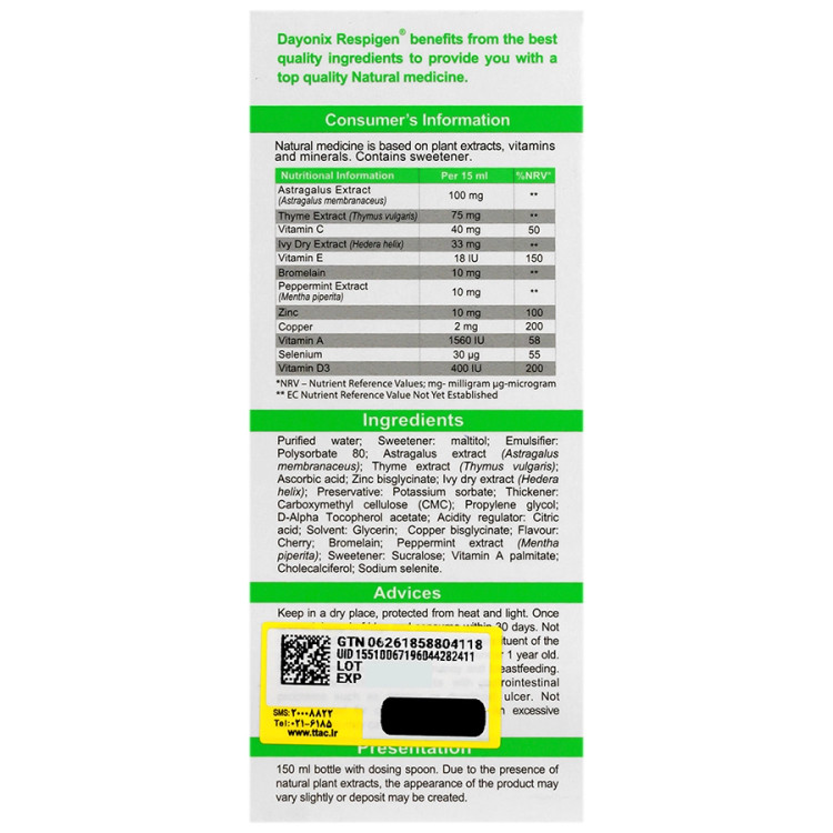 تصویر شربت رسپیژن دایونیکس فارما کیفیت و اصالت تضمینی با نورپردازی حرفهای و نمای واضح محصول