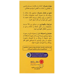 تصویر منیزیم رزاویت 300 میلی گرمی انقضا 2026/11 کیفیت و اصالت تضمینی با نورپردازی حرفهای و نمای واضح محصول