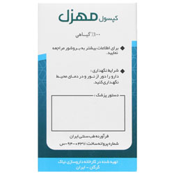 نمای پشت و جزئیات طراحی کپسول لاغری مهزل نیاک کیفیت و اصالت تضمینی با کیفیت بالا