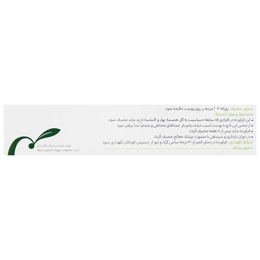 تصویر کالندیت ای گل دارو کیفیت و اصالت تضمینی با نورپردازی حرفهای و نمای واضح محصول