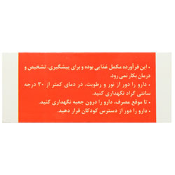 نمای پشت و جزئیات طراحی فولیک اسید روز دارو 1 میلی گرمی کیفیت و اصالت تضمینی با کیفیت بالا