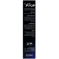 تصویر بون آرکو عبیدی کیفیت و اصالت تضمینی با نورپردازی حرفهای و نمای واضح محصول