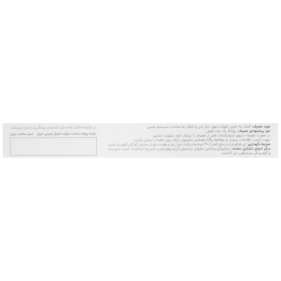 تصویر کیوفول کواترفولیک اشبال شیمی کیفیت و اصالت تضمینی با نورپردازی حرفهای و نمای واضح محصول
