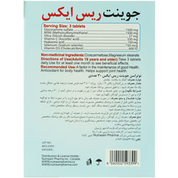 نمای پشت و جزئیات طراحی جوینت ریس ایکس نوتراسن فارما کیفیت و اصالت تضمینی با کیفیت بالا