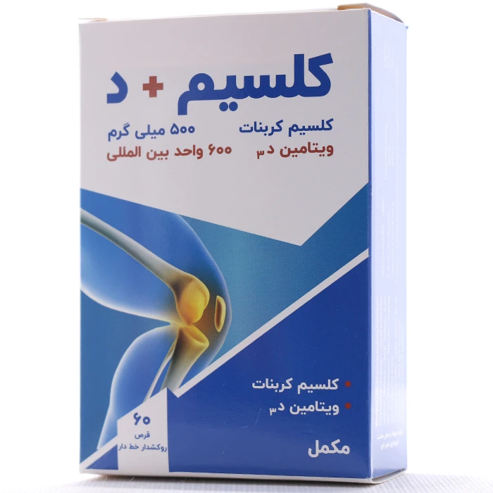 بستهبندی اورجینال کلسیم د شهردارو کیفیت و اصالت تضمینی همراه با مشخصات محصول