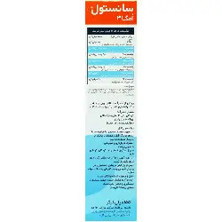تصویر سانستول امگا 3 کیفیت و اصالت تضمینی با نورپردازی حرفهای و نمای واضح محصول