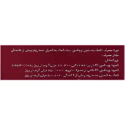 تصویر ویتامین ب6 امی ویتال 40 میلی گرم کیفیت و اصالت تضمینی با نورپردازی حرفهای و نمای واضح محصول